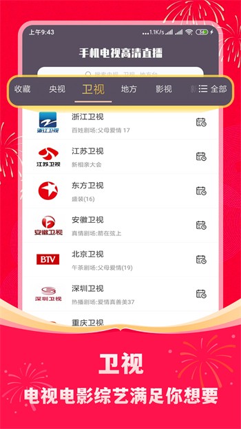 小猫直播安装包下载大全下载