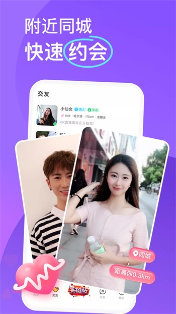 草莓直播下载免费观看下载