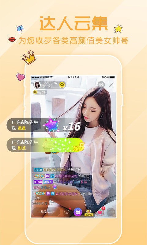 金蝶直播看B站最新版