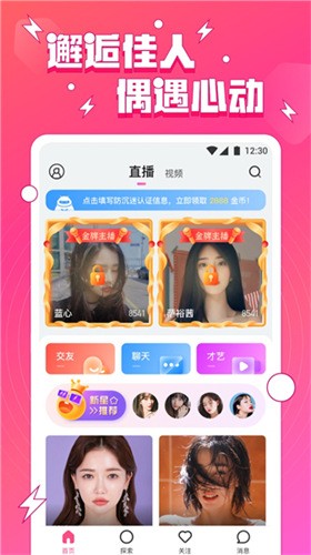 晚上睡不着看点害羞的app下载