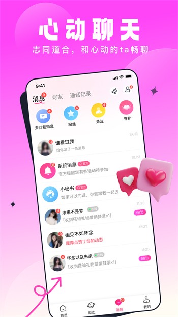 火辣辣福引导手机版下载