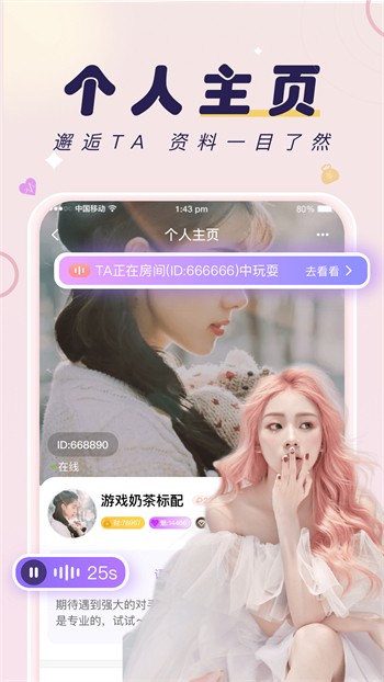 魅影9.1直播apk免费下载下载