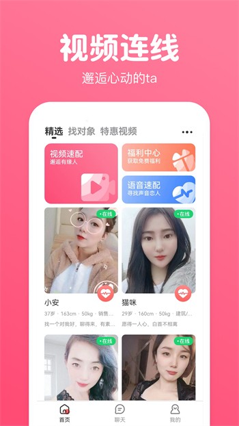 水果派app下载入口下载