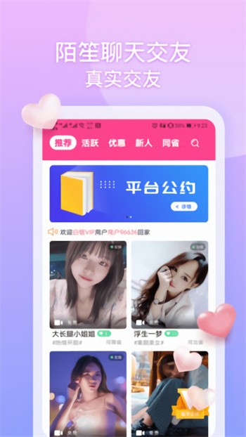 月夜直播视频免费观看直播下载