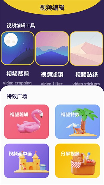茄子星球app下载官网安卓版下载