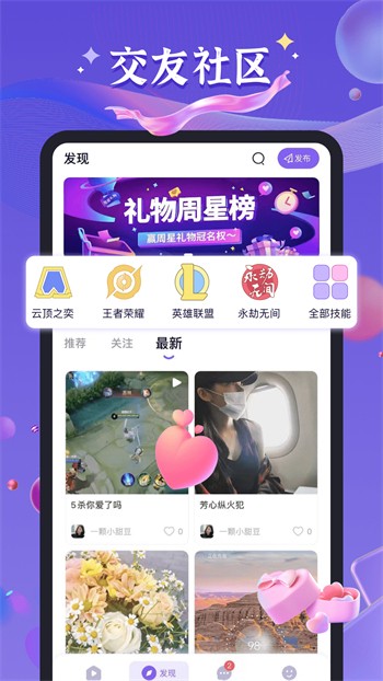 花苞直播手机版下载地址下载