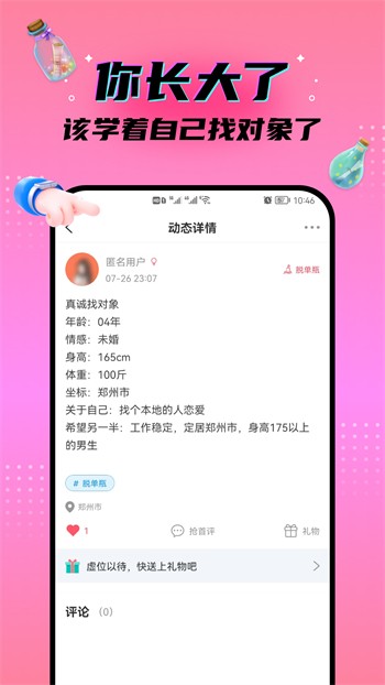 pr九尾狐正能量app下载安装下载