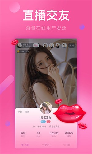 杏吧直播下载