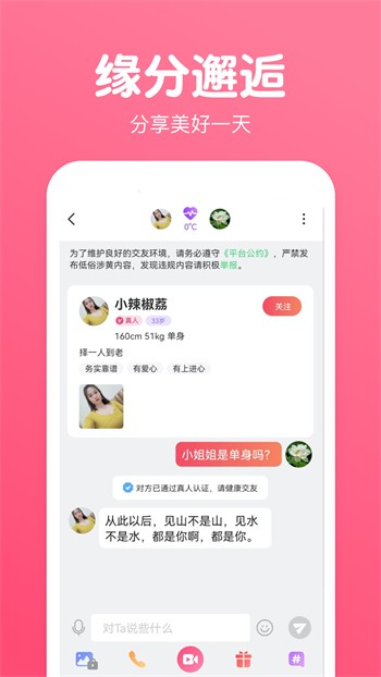 乐秀直播永久版下载