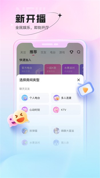 香蕉app新下载版app安卓版下载