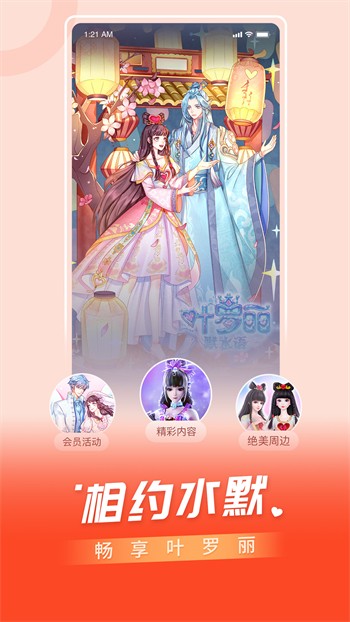 色鬼app下载下载