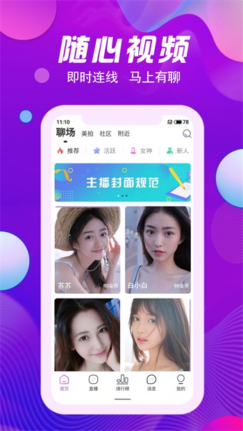 联盟影视大全去广告高清版安卓版下载
