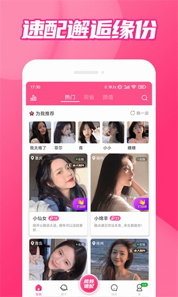751白羊直播app