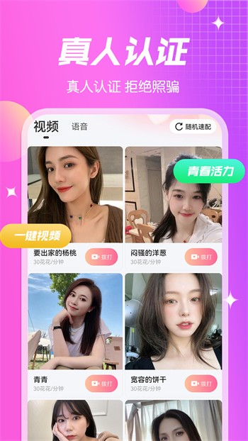 杏吧直播下载