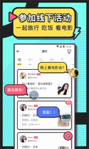 花季传媒直播app免费版下载安装