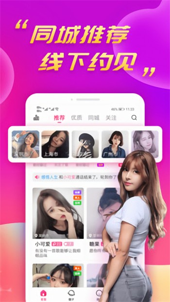 香蕉成视频人播放器下载安装