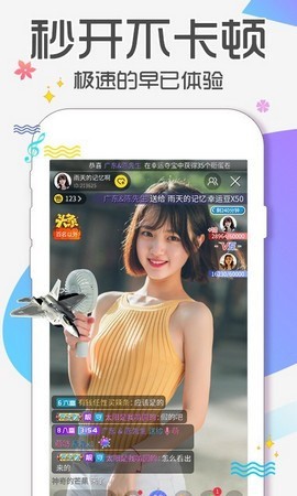 金星直播app安装入口下载