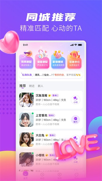 粉色视频免费高清全集下载