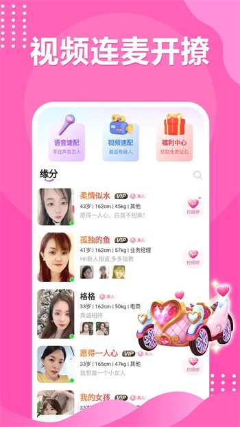 富二代app安卓版优享版2.2.02024