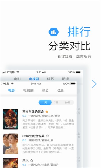 天美麻花星空影视电视剧免费观看安装包下载入口下载