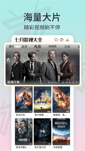 桃子影视播放器下载安装app下载