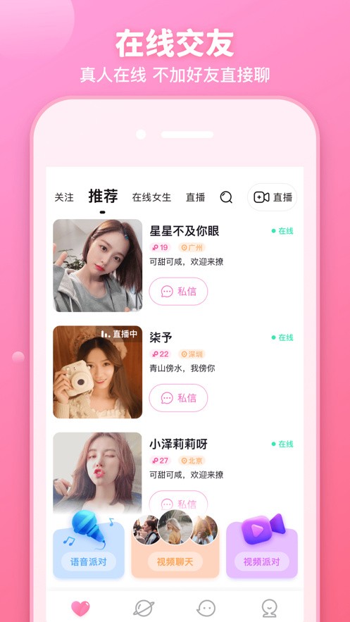 草莓直播下载免费观看下载