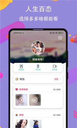 水瓶app直播app下载