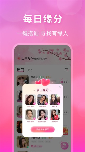 爱浪直播最新版下载3008tv