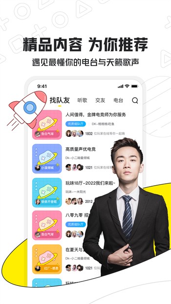 蘑菇tv永久版下载安装下载
