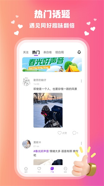 春色直播亚洲版app版下载