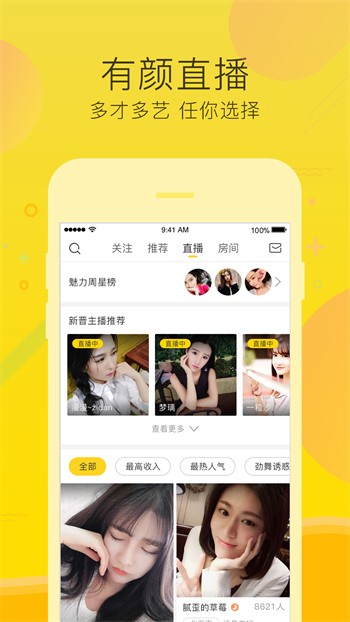 果酱视频果然好看app下载入口下载
