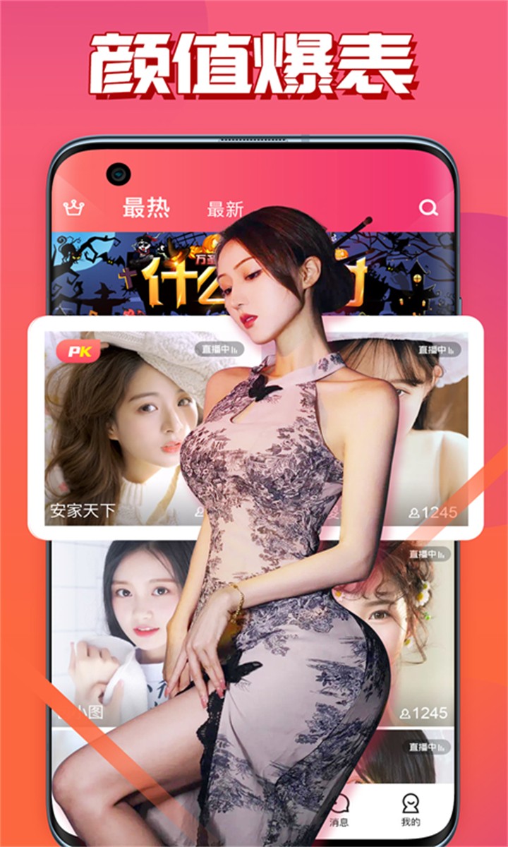 小白兔直播.tvapp下载