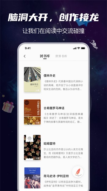 番茄社区tomato交友软件免费下载中文版下载