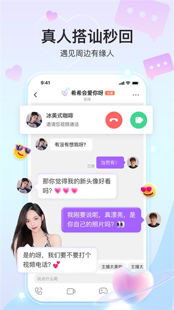 番茄社区tomato交友app在线下载下载