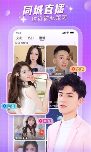 初恋直播无限制版下载