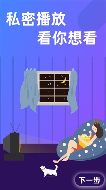 男生女生一起差差差软件下载安装网站