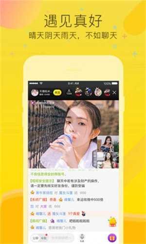 蜜桔直播85311tv最新版