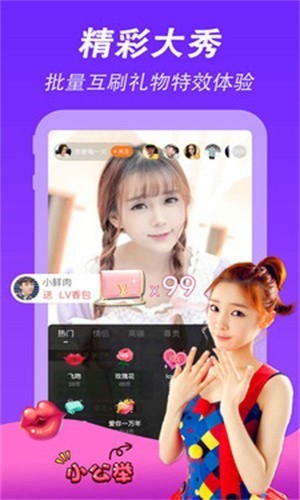 yy22tv夜月直播app