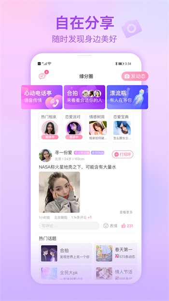 小猪视频httpxzpvapp免费版下载