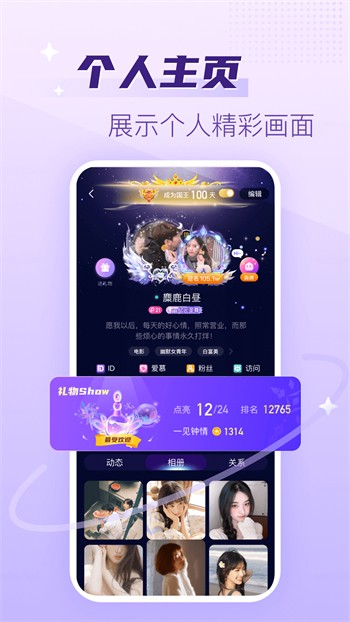 好男人tv视频软件下载入口免费