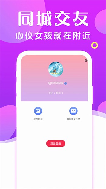 盘他直播appapp下载