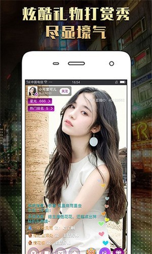 盘他直播app最新版下载