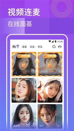 依恋直播免费观看在线中文版下载