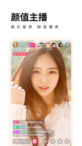叼嗨直播软件免费下载app