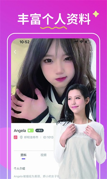 桃花直播安装包下载