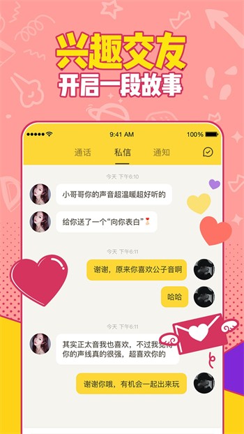 骚虎视频在线观看安卓版下载