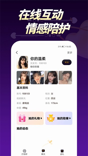 芭蕉视频app下载