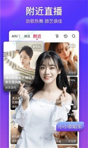杏仁直播播放器在线下载下载
