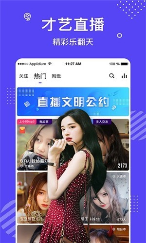 pr九尾狐正能量app下载安装下载