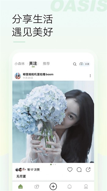 杏仁直播安装包下载地址